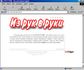 http://www.win.izrukvruki.ru